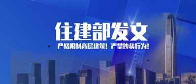 住建部：擬全面禁止使用此類(lèi)腳手架、支撐架！共淘汰22項(xiàng)施工工藝、設(shè)備和材料！
