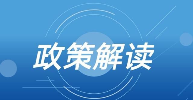 重磅！8月1日起施行，財(cái)政部、住建部聯(lián)合發(fā)布：2022年8月1日起工程進(jìn)度款支付比例提高至80%……