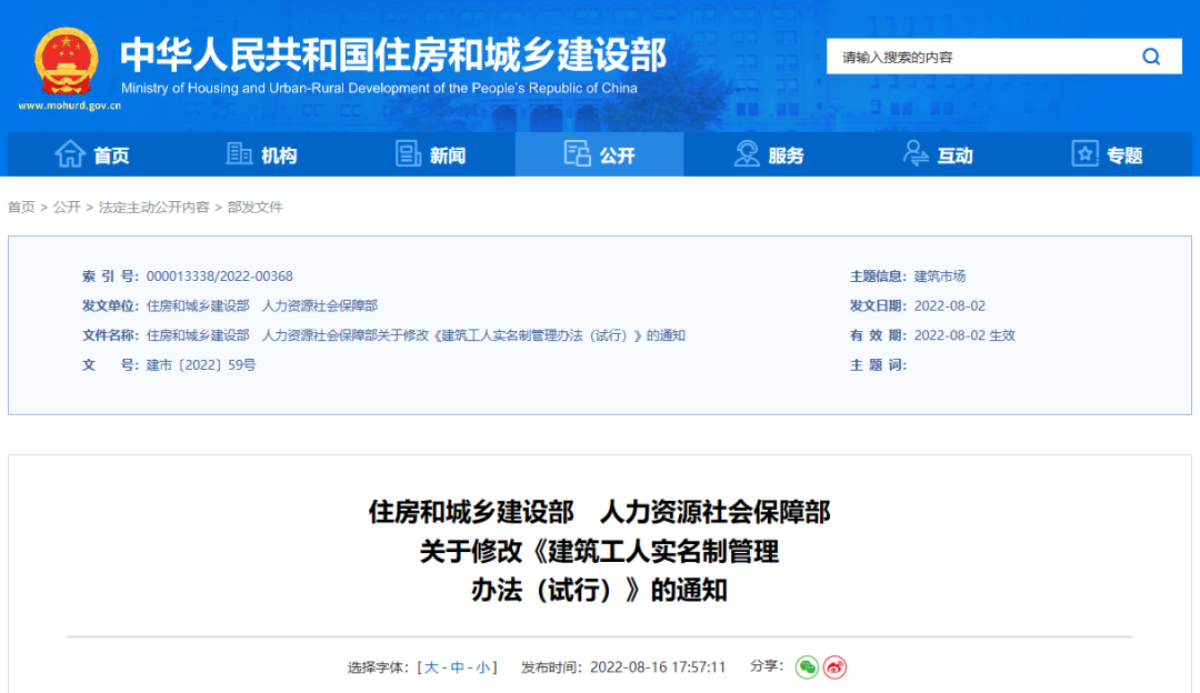 廣東八部門印發(fā)招投標(biāo)新規(guī)，4月10日起施行！