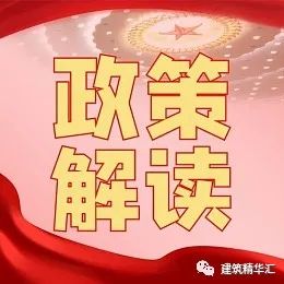 住建部《資質延續(xù)》最新問題答疑匯總