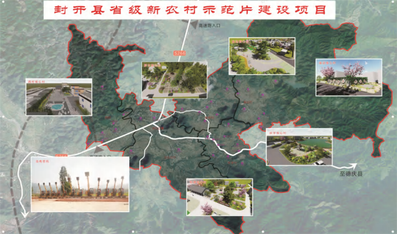  封開(kāi)縣省級(jí)農(nóng)村示范片建設(shè)項(xiàng)目 